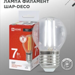 Лампа светодиодная LED-ШАР-deco 7Вт 230В Е27 4000К 810Лм прозрачная IN HOME купить оптом недорого