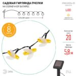 8 м купить оптом недорого