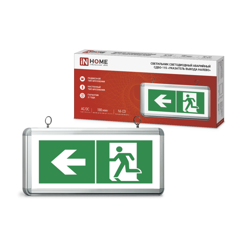 Светильник светодиодный аварийный СДБО-115 "УКАЗАТЕЛЬ ВЫХОДА НАЛЕВО" 3 часа NI-CD AC/DC односторонний IN HOME оптом купить хорошая цена Светильник светодиодный аварийный СДБО-115 "УКАЗАТЕЛЬ ВЫХОДА НАЛЕВО" 3 часа NI-CD AC/DC односторонний IN HOME купить оптом недорого