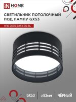 Светильник потолочный НПБ DECO-GX53-GS-BL под лампу GX53 82х43мм черный IN HOME купить оптом недорого