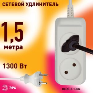 5m без заземления 2 розетки 1
