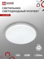 Светильник светодиодный серии DECO MYSTERY 24Вт 230В 6500К 2160Лм 320х62мм IN HOME купить оптом недорого