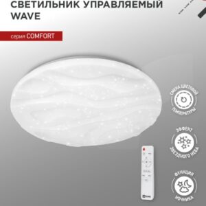 Светильник светодиодный COMFORT WAVE 75Вт 230В 3000-6500K 6000Лм 490x85мм с пультом ДУ IN HOME купить оптом недорого