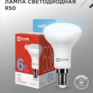 Лампа светодиодная LED-R50-VC 6Вт 230В Е14 6500К 530Лм IN HOME купить оптом недорого