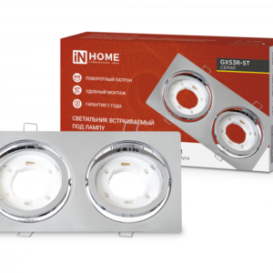 Светильник встраиваемый GX53R-2ST 2RC металл под лампу GX53 поворотный двойной хром IN HOME купить оптом недорого