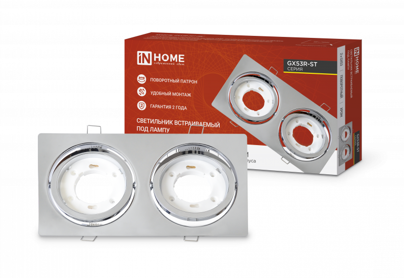 Светильник встраиваемый GX53R-2ST 2RC металл под лампу GX53 поворотный двойной хром IN HOME оптом купить хорошая цена Светильник встраиваемый GX53R-2ST 2RC металл под лампу GX53 поворотный двойной хром IN HOME купить оптом недорого
