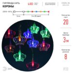 IP20 купить оптом недорого