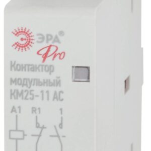 Контактор модульный ЭРА PRO NO-902-293 КМ25-11 AC купить оптом недорого
