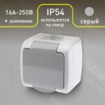 открытой установки