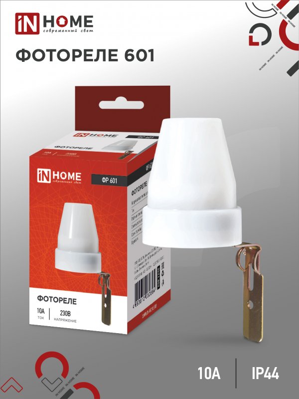 Фотореле ФР 601 10А IN HOME оптом купить хорошая цена Фотореле ФР 601 10А IN HOME купить оптом недорого