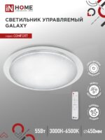 Светильник светодиодный COMFORT GALAXY 55Вт 230В 3000-6500K 4400Лм 450x70мм с пультом ДУ IN HOME купить оптом недорого