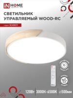 Светильник светодиодный SCANDY WOOD-120RCW 120Вт 230В 3000-6500K 9600Лм 500x50мм с пультом ДУ белый IN HOME купить оптом недорого