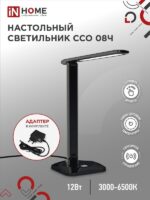 Светильник настольный светодиодный SIMPLE ССО-08Ч 12Вт 600Лм сенсор