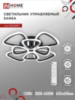 Светильник светодиодный ELEGANT SANSA-B 120Вт 230В 3000-6500K 8400Лм 650х650х130мм c пультом ДУ черный IN HOME купить оптом недорого