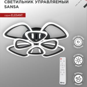 Светильник светодиодный ELEGANT SANSA-B 120Вт 230В 3000-6500K 8400Лм 650х650х130мм c пультом ДУ черный IN HOME купить оптом недорого