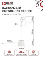 с органайзером