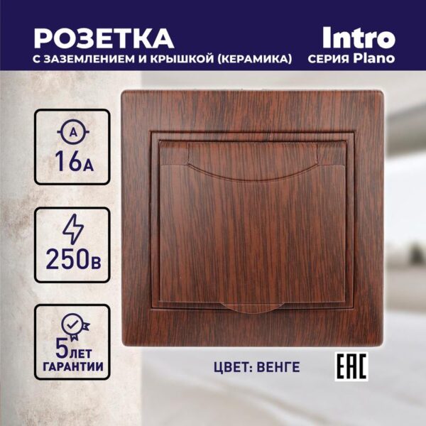 16А-250В