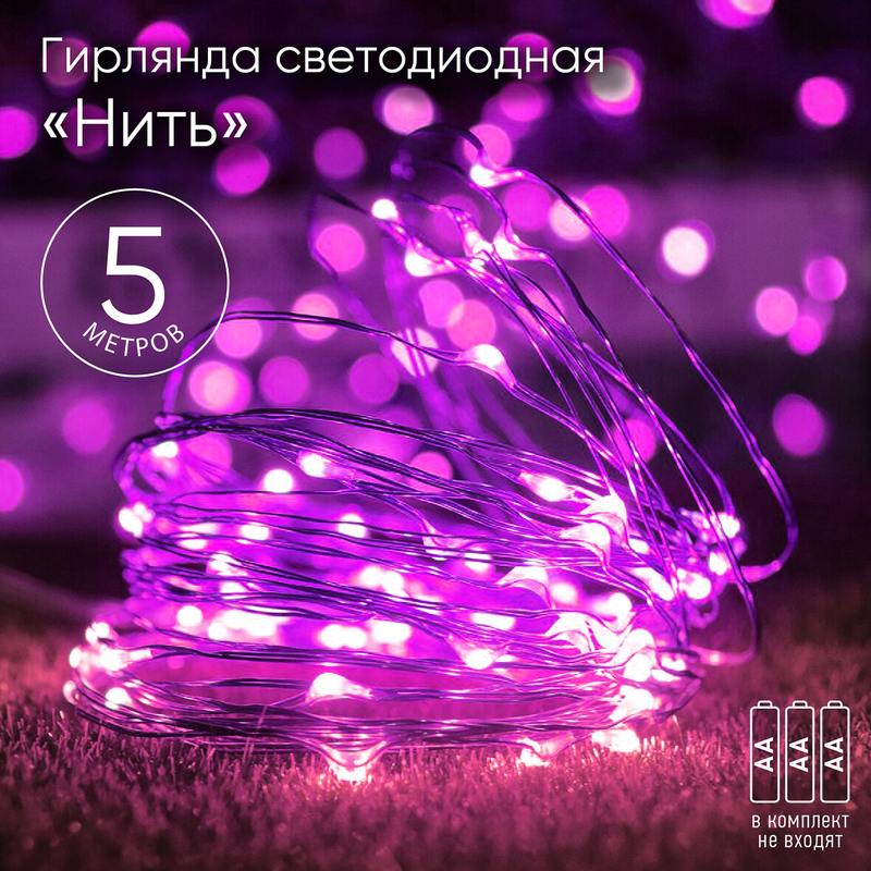 ENIN -5NP ЭРА Гирлянда LED Нить 5 м сиреневый свет ENIN -5NP ЭРА Гирлянда LED Нить 5 м сиреневый свет