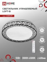 Светильник светодиодный COMFORT Loft-B 55Вт 230В 3000-6500K 4400Лм 400x105мм с пультом ДУ IN HOME купить оптом недорого