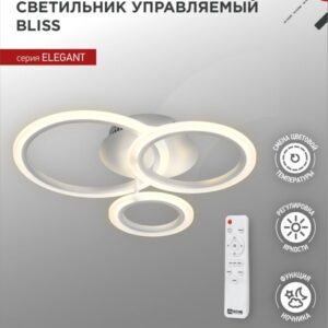 Светильник светодиодный ELEGANT BLISS-W 60Вт 230В 3000-6500K 4700Лм 500х500х140мм c пультом ДУ белый IN HOME купить оптом недорого