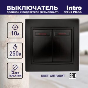 10А-250В