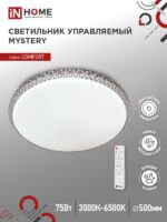 Светильник светодиодный COMFORT MYSTERY 75Вт 230В 3000-6500K 6000Лм 500x85мм с пультом ДУ IN HOME купить оптом недорого