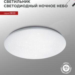 Светильник светодиодный серии DECO НОЧНОЕ НЕБО 36Вт 230В 4000К 3240Лм 380х55мм IN HOME купить оптом недорого