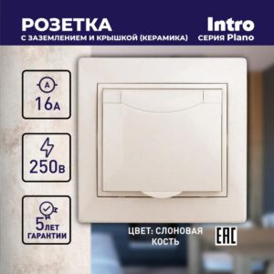 16А-250В