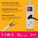 5м ПВС 2x1мм2 10А купить оптом недорого