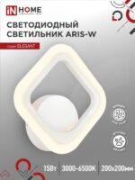 Светильник светодиодный ELEGANT ARIS-W 15Вт 230В 3000-6500К 1200Лм STEP COLOR белый IN HOME купить оптом недорого