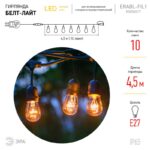 5 м теплый белый 10 LED купить оптом недорого