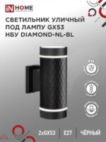 Светильник уличный настенный двусторонний НБУ DIAMOND-2хGX53-NL-BL алюминиевый под лампу 2хGX53 черный IP54 IN HOME купить оптом недорого