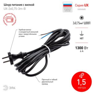 75-3m-B 3м ПВС 2x0