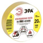 ЭРА ПВХ-изолента 15мм*20м желтая купить оптом недорого
