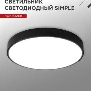 Светильник светодиодный SCANDY SIMPLE-7040B 70Вт 230В 4000К 5600Лм 400х50мм черный IN HOME купить оптом недорого