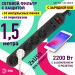 5м 2хUSB 10А черный купить оптом недорого