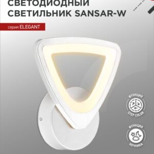 Светильник светодиодный ELEGANT SANSAR-W 15Вт 230В 3000-6500K 1050Лм STEP COLOR белый IN HOME купить оптом недорого
