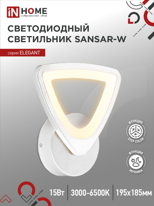 Светильник светодиодный ELEGANT SANSAR-W 15Вт 230В 3000-6500K 1050Лм STEP COLOR белый IN HOME оптом купить хорошая цена Светильник светодиодный ELEGANT SANSAR-W 15Вт 230В 3000-6500K 1050Лм STEP COLOR белый IN HOME купить оптом недорого
