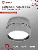 Светильник потолочный НПБ DECO-GX53-RS-CH под лампу GX53 90х51мм хром IN HOME купить оптом недорого