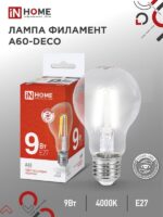Лампа светодиодная LED-A60-deco 9Вт 230В Е27 4000К 1040Лм прозрачная IN HOME купить оптом недорого