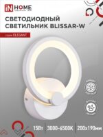 Светильник светодиодный ELEGANT BLISSAR-W 15Вт 230В 3000-6500K 1050Лм STEP COLOR белый IN HOME купить оптом недорого