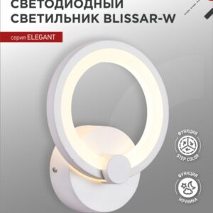 Светильник светодиодный ELEGANT BLISSAR-W 15Вт 230В 3000-6500K 1050Лм STEP COLOR белый IN HOME купить оптом недорого