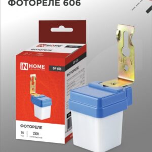Фотореле ФР 606 6А IN HOME купить оптом недорого