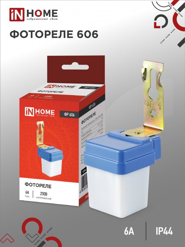 Фотореле ФР 606 6А IN HOME оптом купить хорошая цена Фотореле ФР 606 6А IN HOME купить оптом недорого
