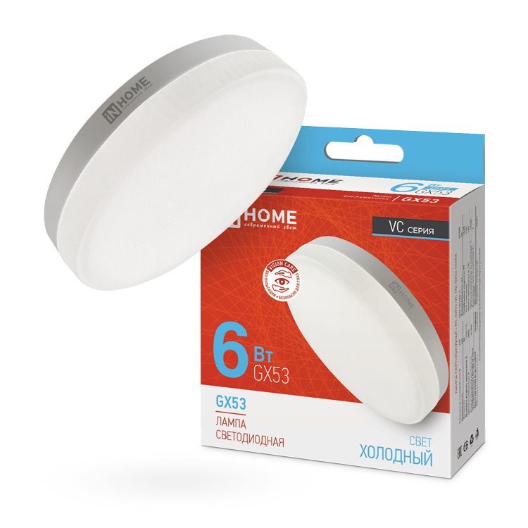 Лампа светодиодная LED-GX53-VC 6Вт 230В 6500К 570Лм IN HOME оптом купить хорошая цена Лампа светодиодная LED-GX53-VC 6Вт 230В 6500К 570Лм IN HOME купить оптом недорого