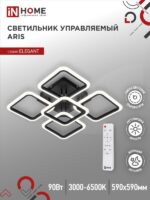 Светильник светодиодный ELEGANT ARIS-B 90Вт 230В 3000-6500K 7000Лм 590х590х130мм c пультом ДУ черный IN HOME купить оптом недорого