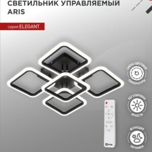 Светильник светодиодный ELEGANT ARIS-B 90Вт 230В 3000-6500K 7000Лм 590х590х130мм c пультом ДУ черный IN HOME купить оптом недорого