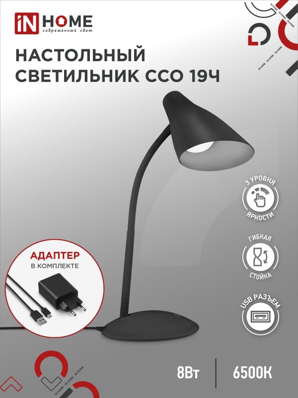 Светильник настольный светодиодный SIMPLE ССО-19Ч 8Вт 6500К 480Лм сенсор Светильник настольный светодиодный SIMPLE ССО-19Ч 8Вт 6500К 480Лм сенсор