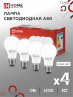 Лампа светодиодная LED-A60-VC 4PACK 12Вт 230В Е27 4000К 1140Лм (4шт./упак) IN HOME купить оптом недорого