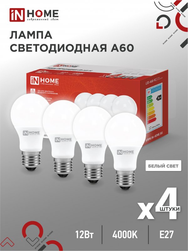 Лампа светодиодная LED-A60-VC 4PACK 12Вт 230В Е27 4000К 1140Лм (4шт./упак) IN HOME оптом купить хорошая цена Лампа светодиодная LED-A60-VC 4PACK 12Вт 230В Е27 4000К 1140Лм (4шт./упак) IN HOME купить оптом недорого